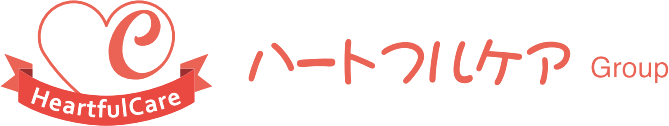 有限会社ハートフルケア