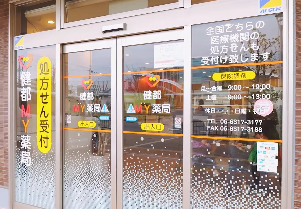 有限会社ハートフルケア