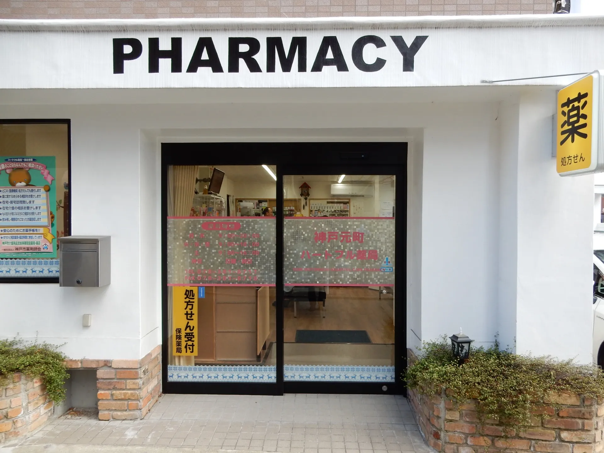 有限会社ハートフルケア